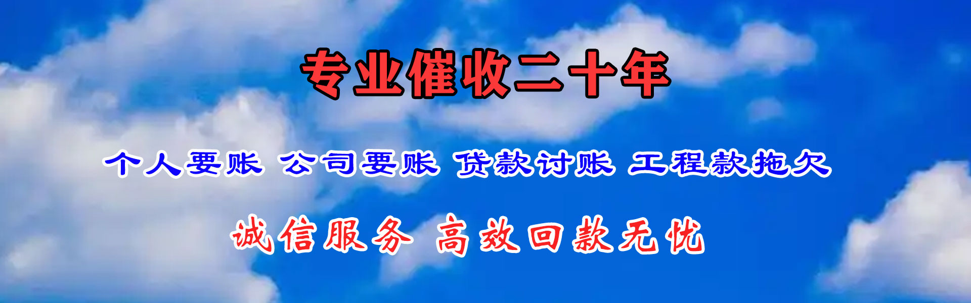 万年清债公司